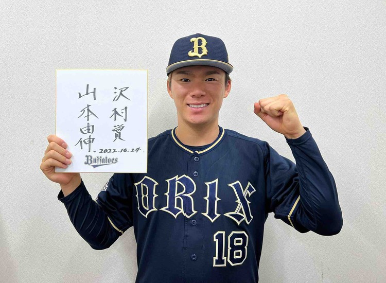 【速報】沢村賞発表！我らがエース山本が2年連続受賞！そらそうよ！