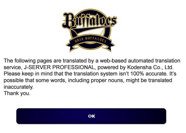 球団情報   オリックス・バファローズ オフィシャルサイト