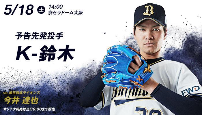 pitcher_0518