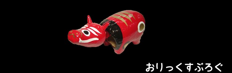 akabeko