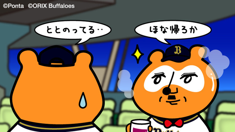 08.22　B5-1L　廣岡先制打！紅林タイムリー好走塁！投げてはワゲスが6回無失点と期待に答えるナイスピッチで勝利へと導く！