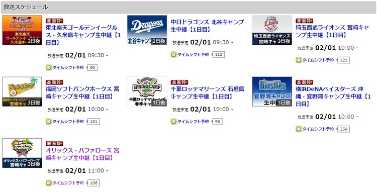 ニコニコプロ野球チャンネル   ニコニコチャンネル スポーツ