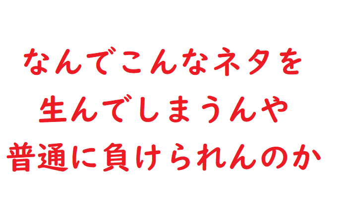 無題