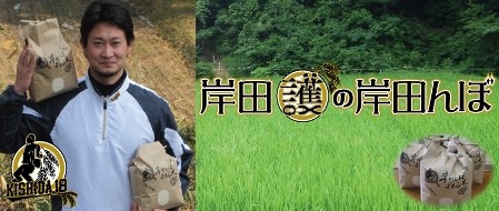 kishitanbo130128