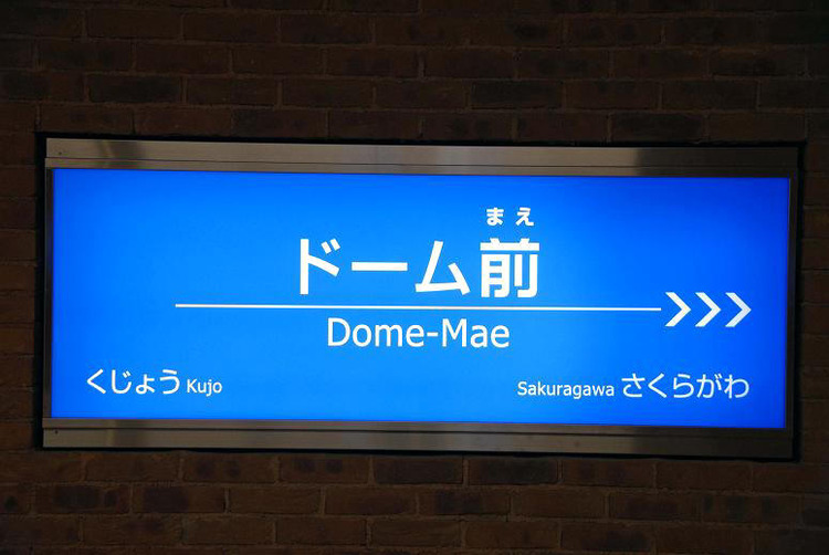 osakadoom090311