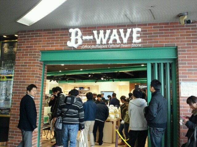 20140310bwave08