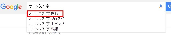 オリックス 宗   Google 検索