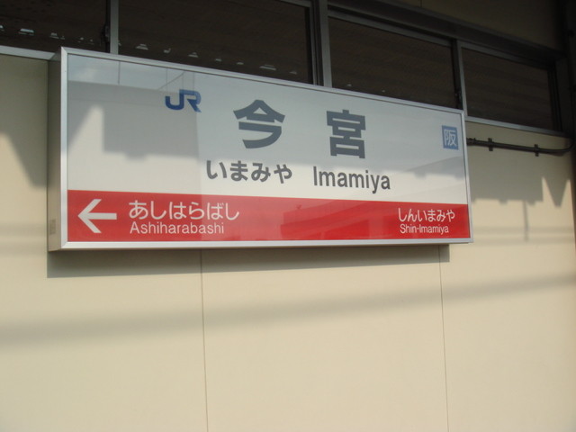 imamiya2