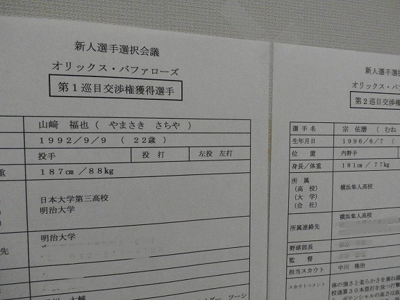 20141023draft03