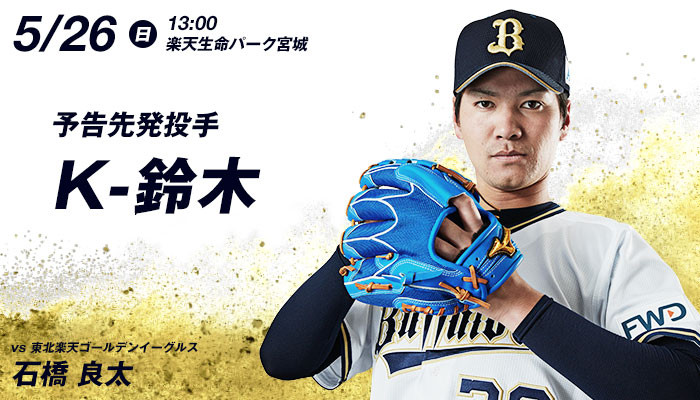 pitcher_0526