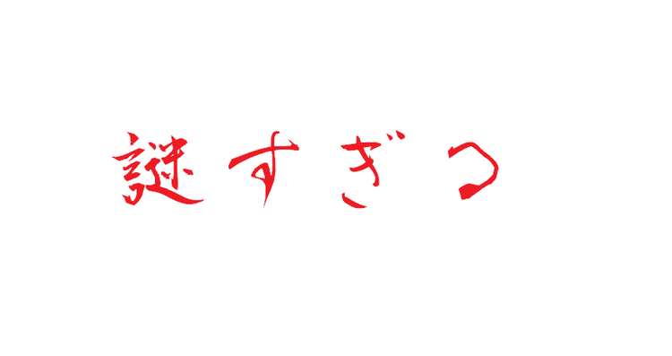 無題