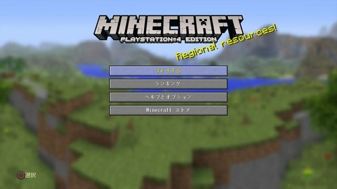 Minecraft_ PlayStation®4 Edition_20141225213308_R