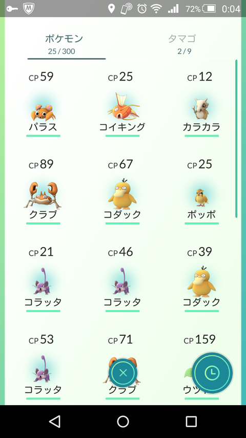 Screenshot_2016-07-24-00-04-47