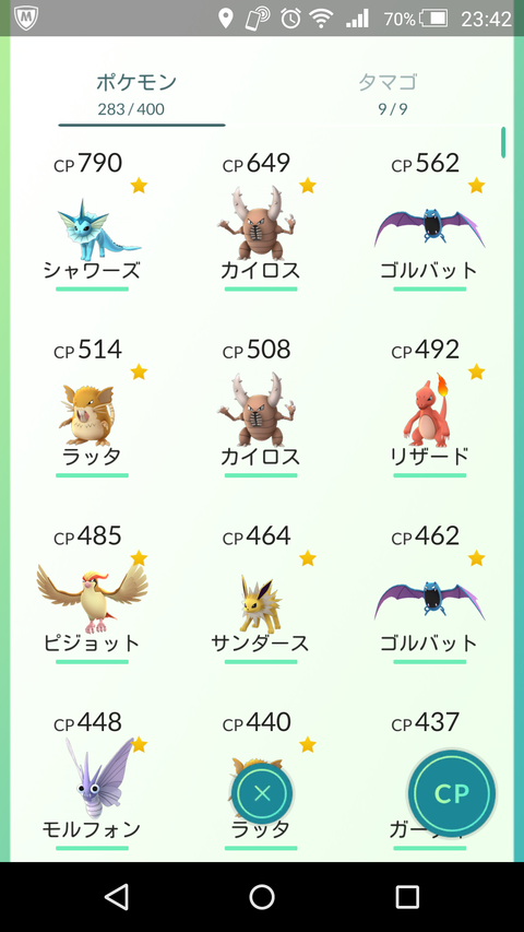 Screenshot_2016-07-29-23-42-51