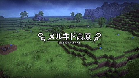 ドラゴンクエストビルダーズ体験版_20160122221124_R