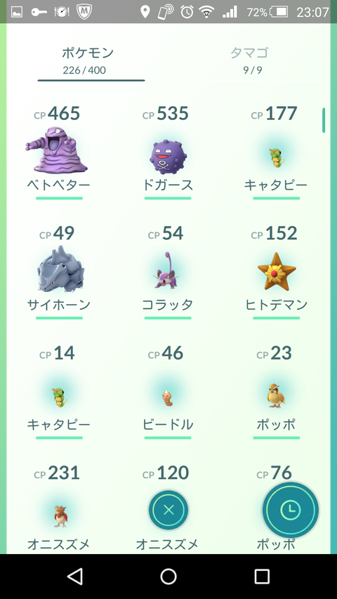 Screenshot_2016-07-31-23-07-08