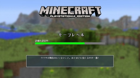 Minecraft_ PlayStation®4 Edition_20141225213753_R