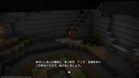 ドラゴンクエストビルダーズ体験版_20160126220045_R