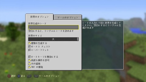 Minecraft_ PlayStation®4 Edition_20141225213702_R