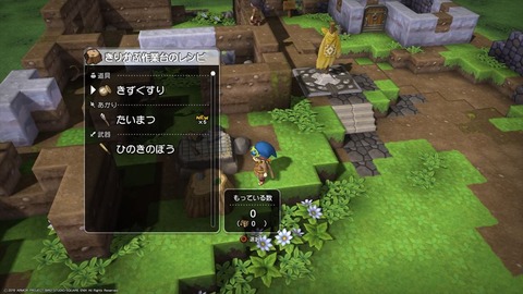 ドラゴンクエストビルダーズ体験版_20160126220836_R