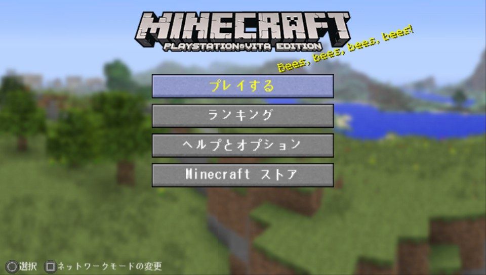 Psvita版マインクラフト発売開始 緊急レビューヽ ﾟ ﾟ ノ Minecraft