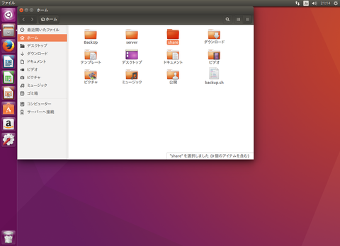 VirtualBox_UbuntuServer_06_09_2016_21_14_25