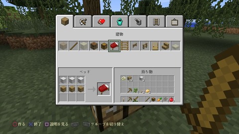 Minecraft_ PlayStation®4 Edition_20141225214336_R