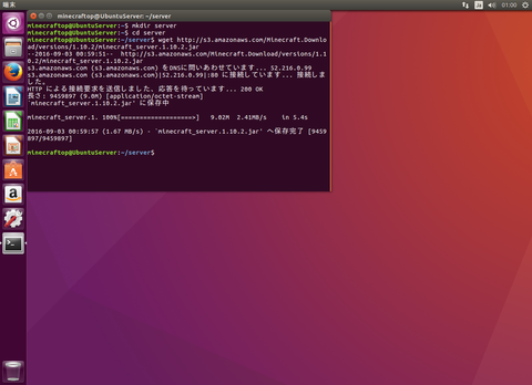 VirtualBox_UbuntuServer_03_09_2016_01_00_09