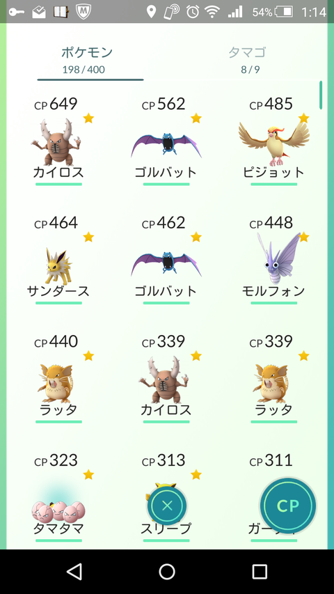 Screenshot_2016-07-28-01-14-33