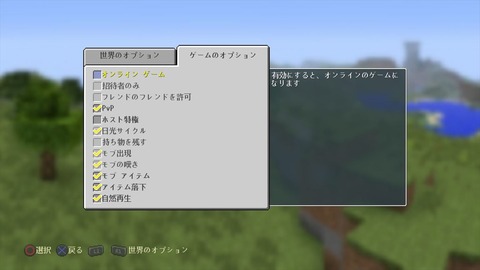 Minecraft_ PlayStation®4 Edition_20141225213708_R
