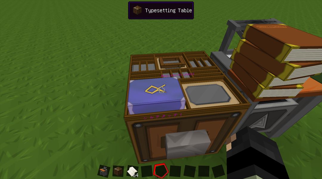 Bibliocraft最新版 Ver1 9 2のご紹介 4 Minecraftチラシの裏