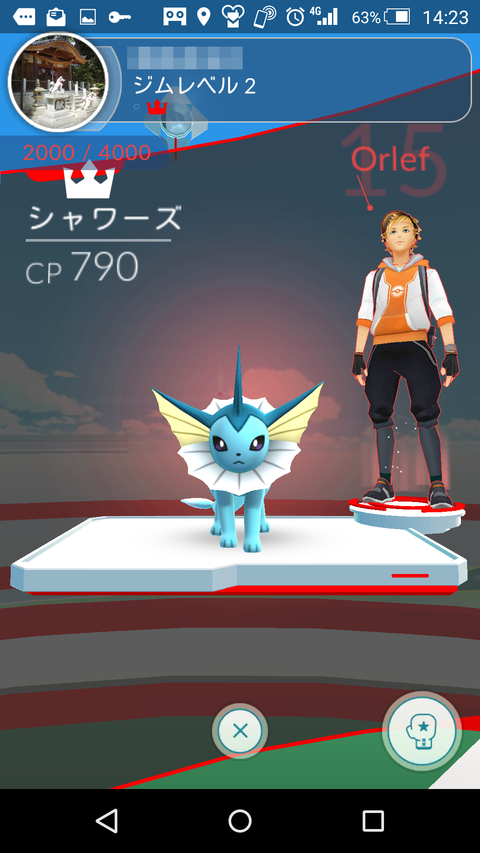 Screenshot_2016-07-30-14-23-47