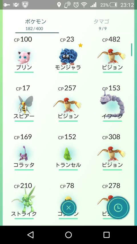 Screenshot_2016-07-30-23-12-43