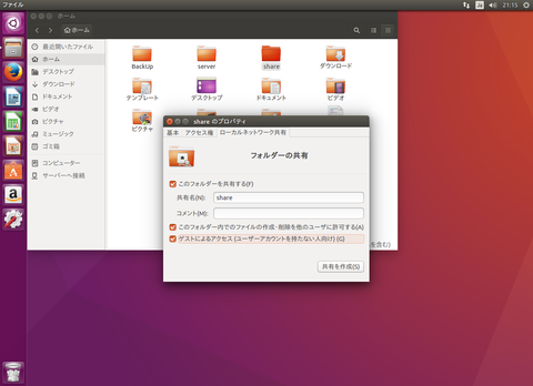 VirtualBox_UbuntuServer_06_09_2016_21_15_12