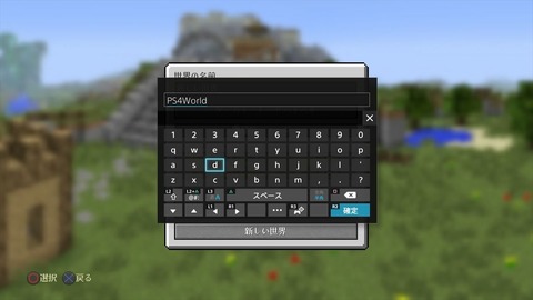 Minecraft_ PlayStation®4 Edition_20141225213623_R