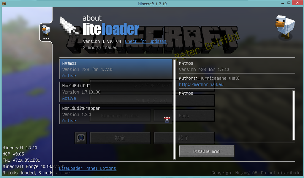 みんなでmodを使ってみよう Forgeとliteloaderを導入する Minecraftチラシの裏 みんなでmodを使ってみよう Forgeとliteloaderを導入する Minecraftチラシの裏