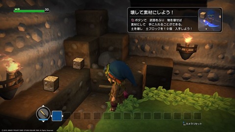 ドラゴンクエストビルダーズ体験版_20160126220024_R