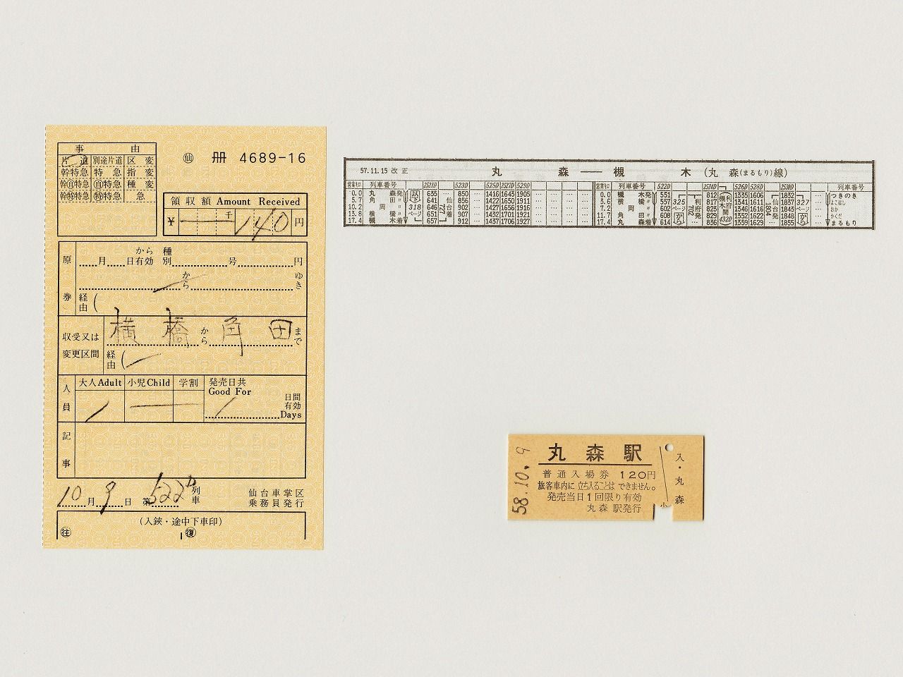 t3f【時刻表】国鉄四国総局 昭和52年3月(小松島線 国鉄バス 面河