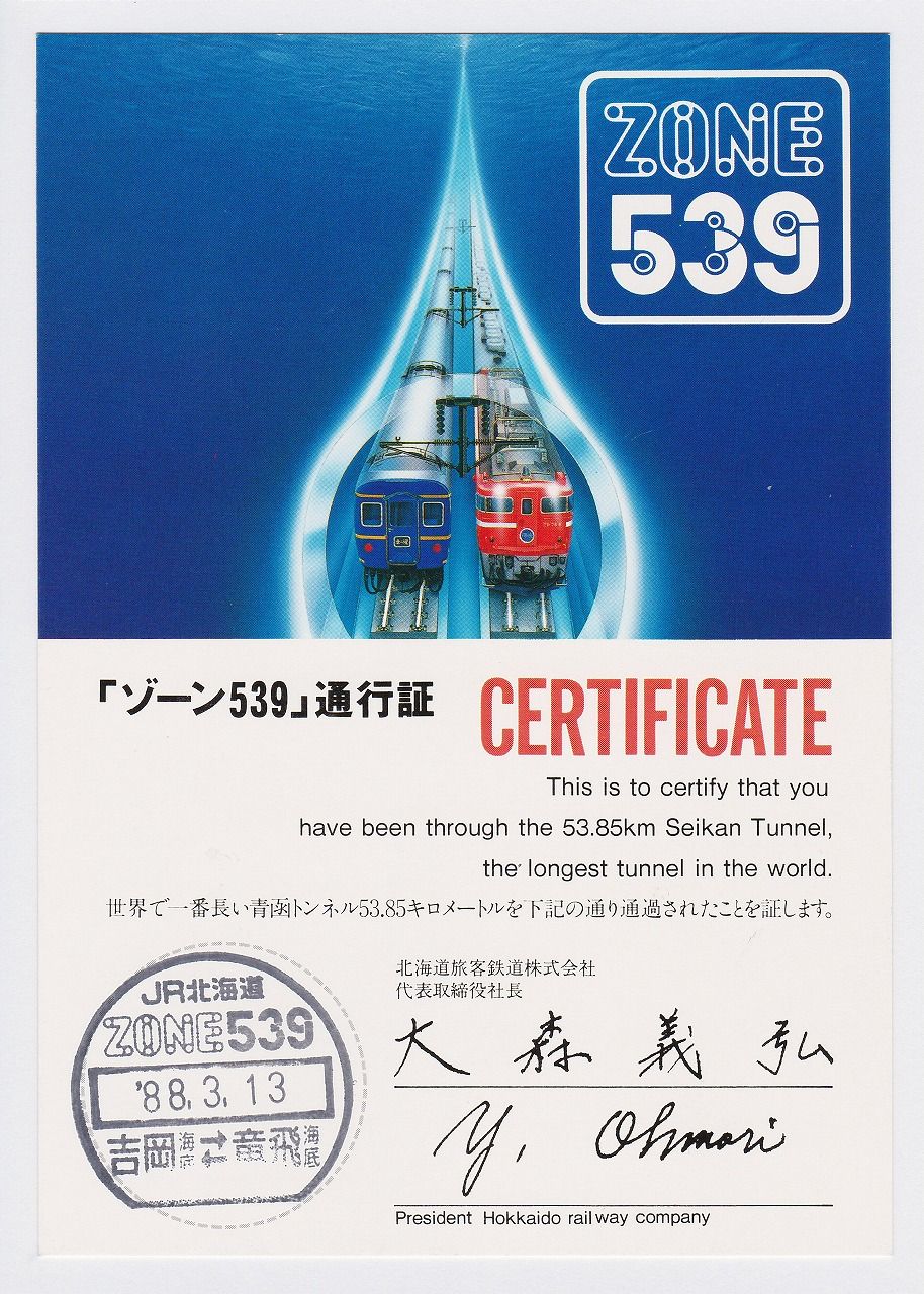 鉄道サボ 行先板】（表）陸中八木↔八 戸↔三 戸（裏）三 戸↔鮫