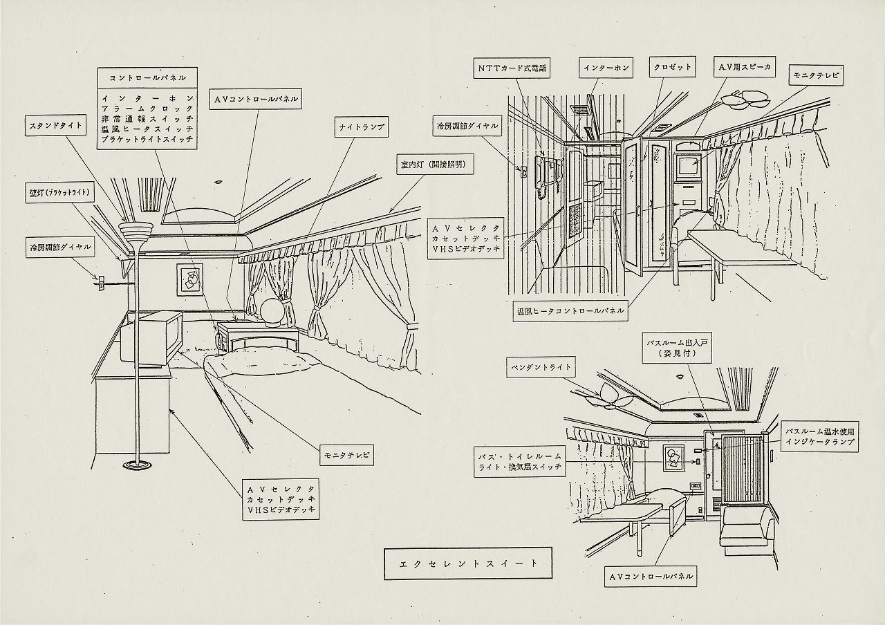 デラックス スリーパー 幸兵衛の 鉄道道楽 想い出話し