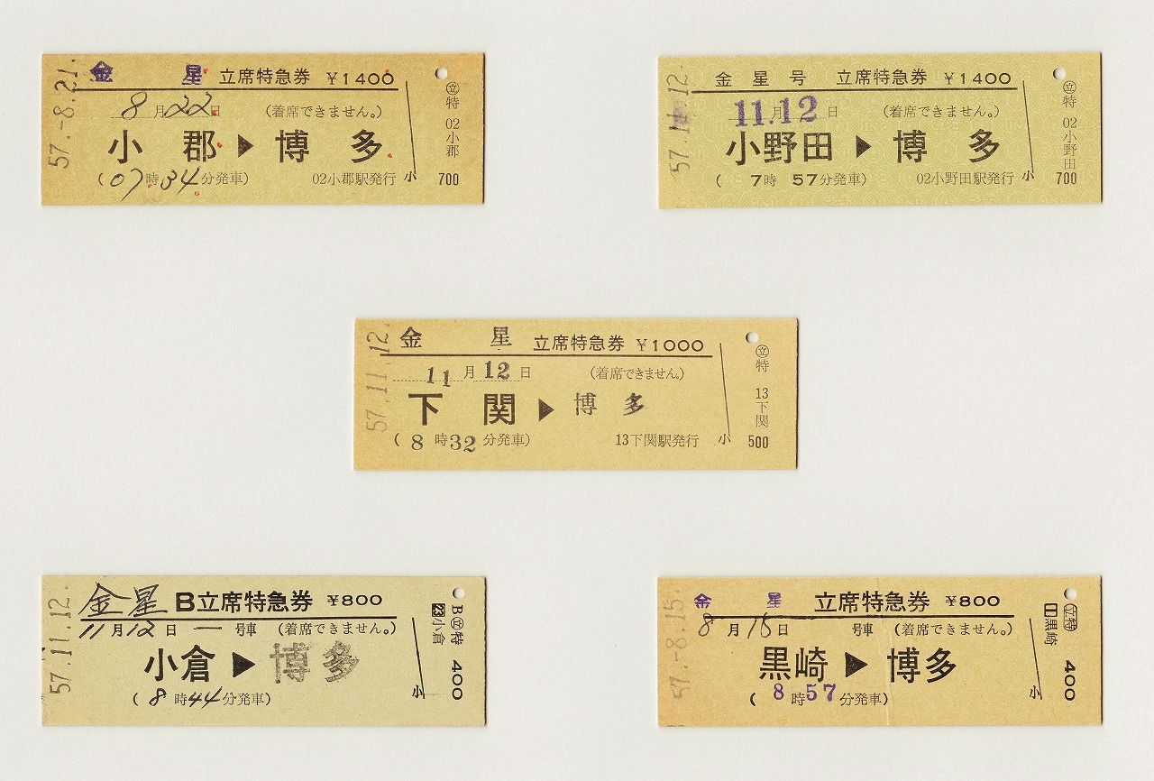 Yahoo!オークション -「寝台」(行先板、サボ) (廃品、放出品)の