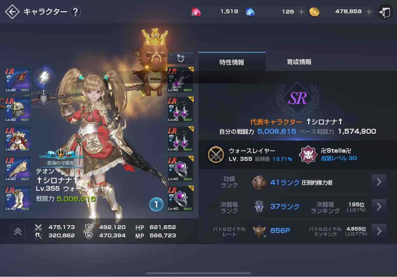 リネレボ メインキャラ シロナナ がやっとこさ オロブログ 廃課金者のぼやき リネレボ メインキャラ シロナナ がやっとこさ オロブログ 廃課金者のぼやき