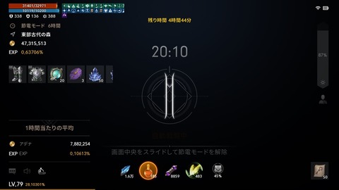 20-10-44-830_2022-04-14_オロナイン764_Image