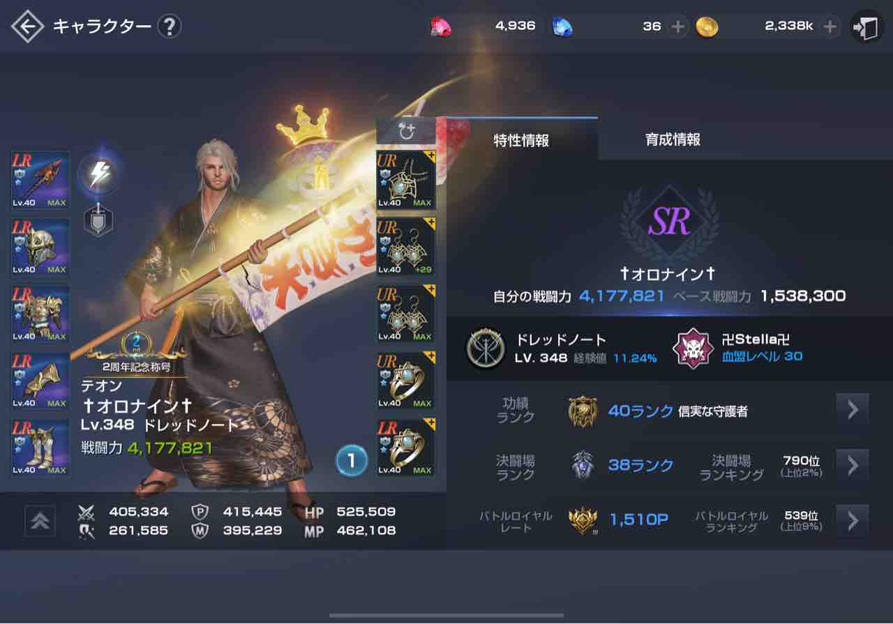 リネレボ 全6キャラの戦闘力紹介 記録を残しておこう オロブログ 廃課金者のぼやき リネレボ 全6キャラの戦闘力紹介 記録を残しておこう オロブログ 廃課金者のぼやき