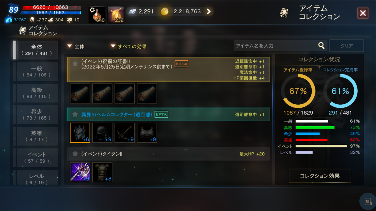 リネージュm 鯖移動でのお買い物 金かかっけどコレクション埋めるチャンスだぜ オロブログ 廃課金者のぼやき