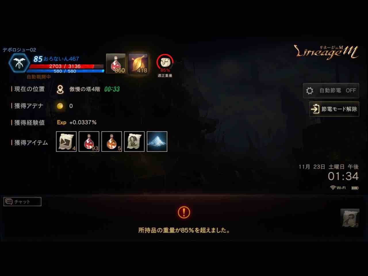 リネージュm レベル85ナイトでの狩場検証 経験値効率いい場所を検証している最中に歴史的大発見をした オロブログ 廃課金者のぼやき リネージュm レベル85ナイトでの狩場検証 経験値効率いい場所を検証している最中に歴史的大発見をした オロブログ 廃課金者のぼやき