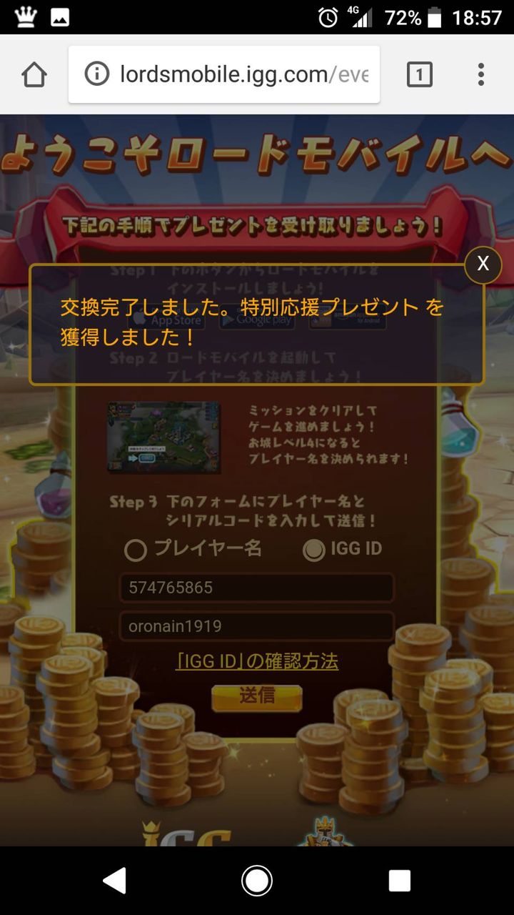 ローモバ ローモバ一緒に遊ぼうぜぇ オロブログ 廃課金者のぼやき