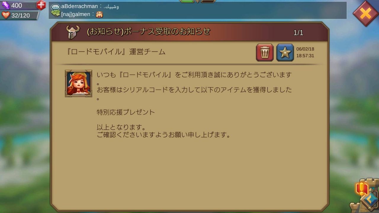 ローモバ ローモバ一緒に遊ぼうぜぇ オロブログ 廃課金者のぼやき