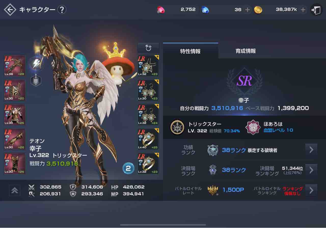 リネレボ 全6キャラの戦闘力紹介 記録を残しておこう オロブログ 廃課金者のぼやき リネレボ 全6キャラの戦闘力紹介 記録を残しておこう オロブログ 廃課金者のぼやき