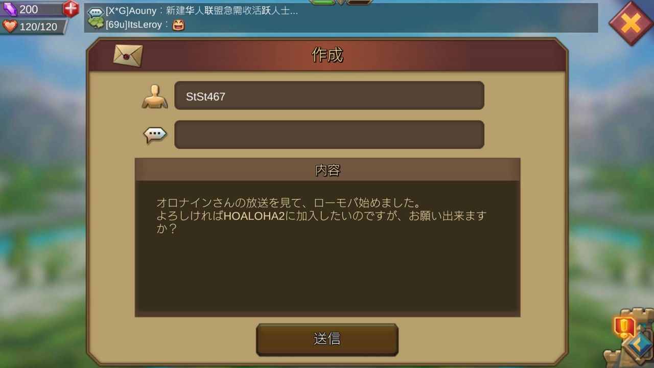 ローモバ ローモバ一緒に遊ぼうぜぇ オロブログ 廃課金者のぼやき